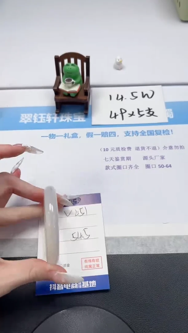 【闪购商品】石英质玉手镯未镶嵌V451-54.5