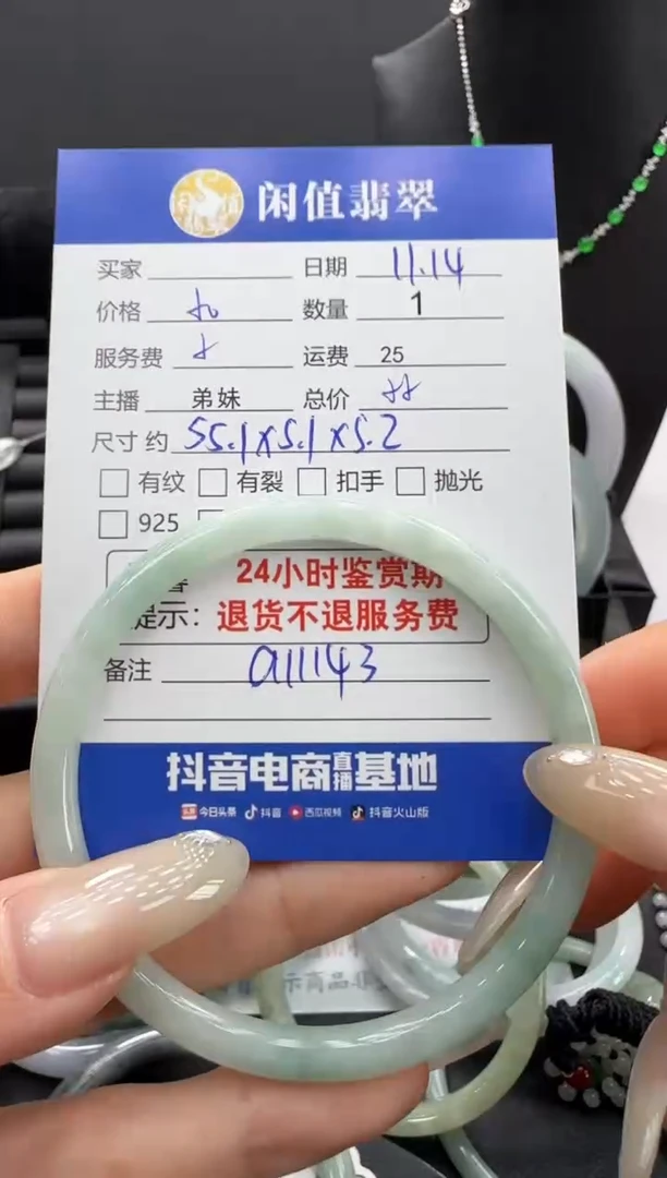 未镶嵌手镯翡翠翡翠手镯