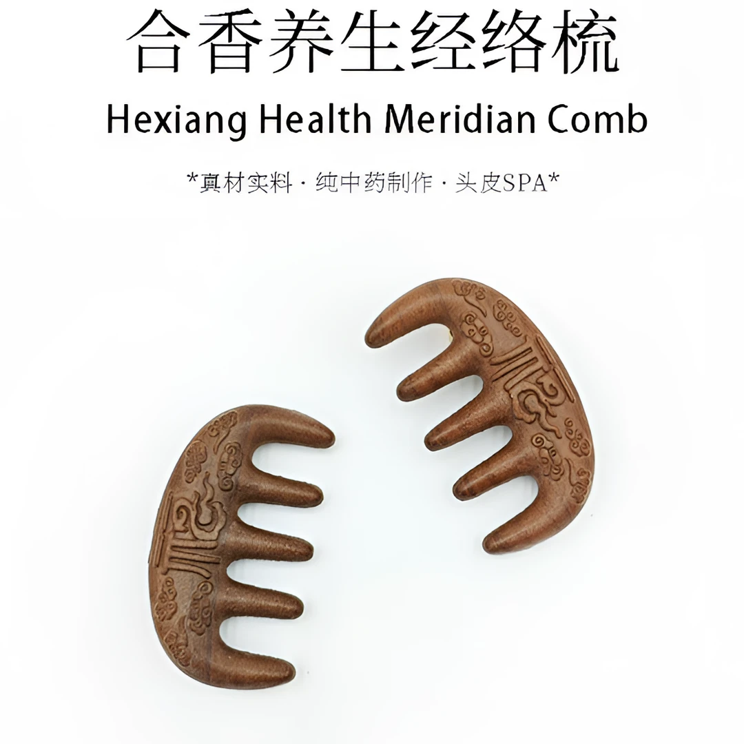 德福元兴古法合香梳按摩雕刻福字头部五齿经络梳养生纯中药刮痧梳