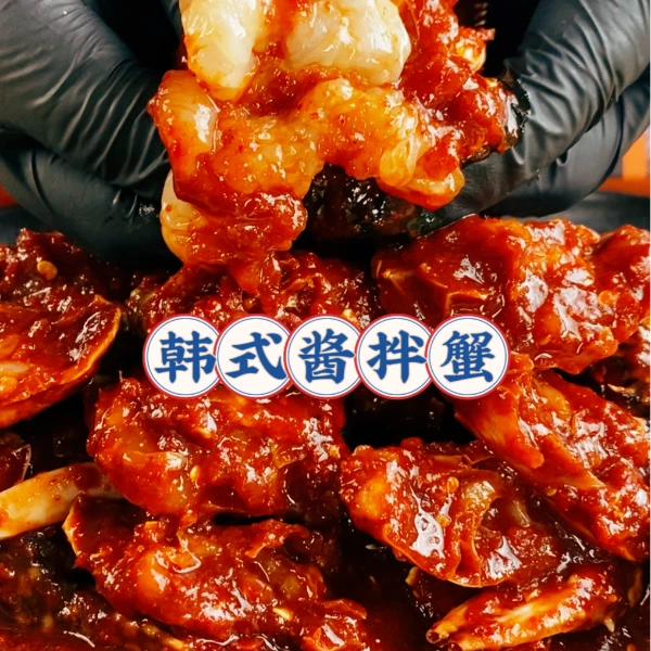 【韩式酱蟹】选自东港梭子蟹（飞蟹）生腌韩国酱蟹口味韩式辣酱蟹