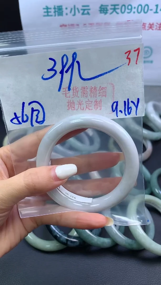未镶嵌定制翡翠毛货需精细抛光+37手镯+399元