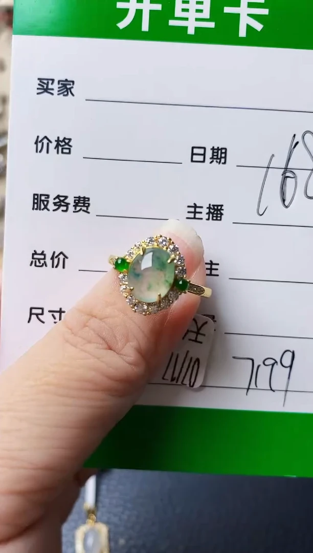 银S925镶嵌戒指翡翠7199