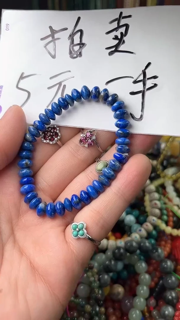 【闪购商品】青金石.未镶嵌（一物一件）5269