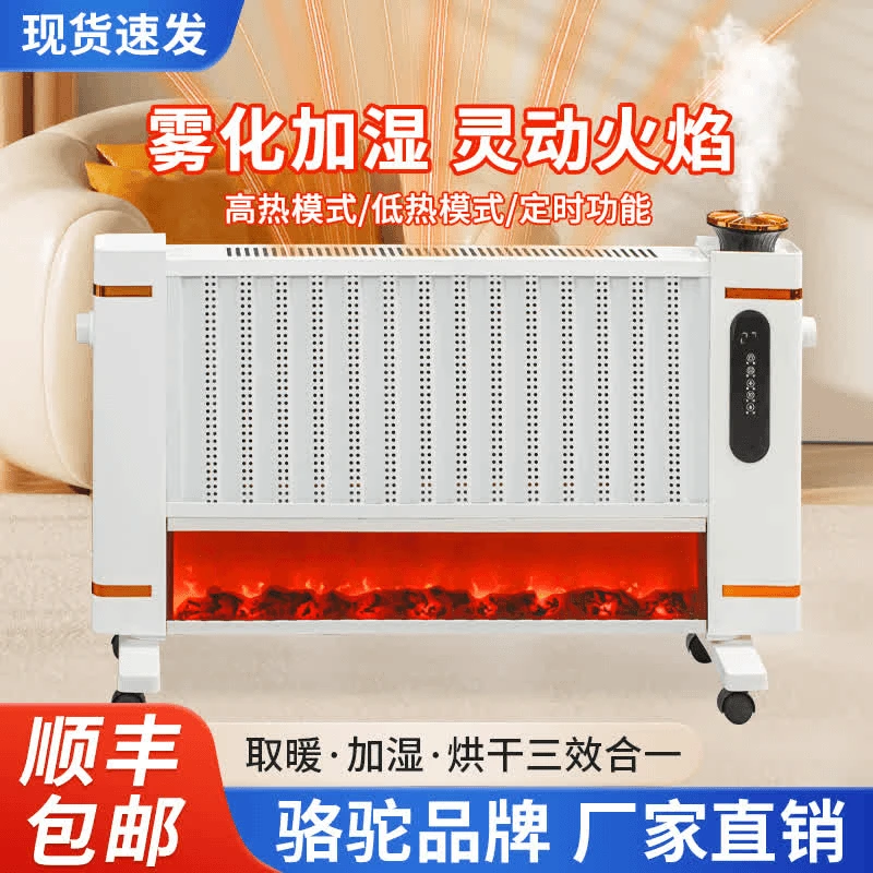 【顺丰直发】CAMEL/骆驼新款语音加湿石墨烯暖器节能自动变频发热