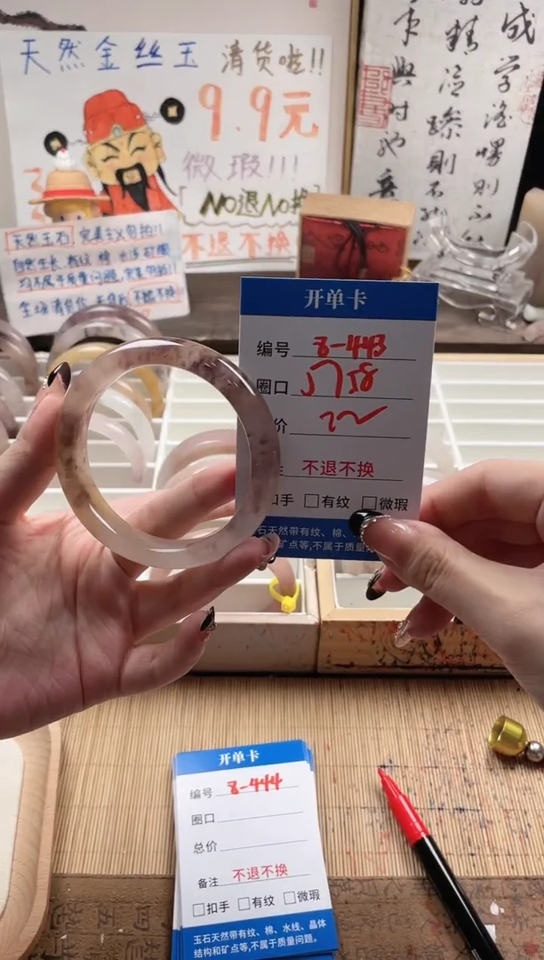 石英质玉手镯未镶嵌8-443