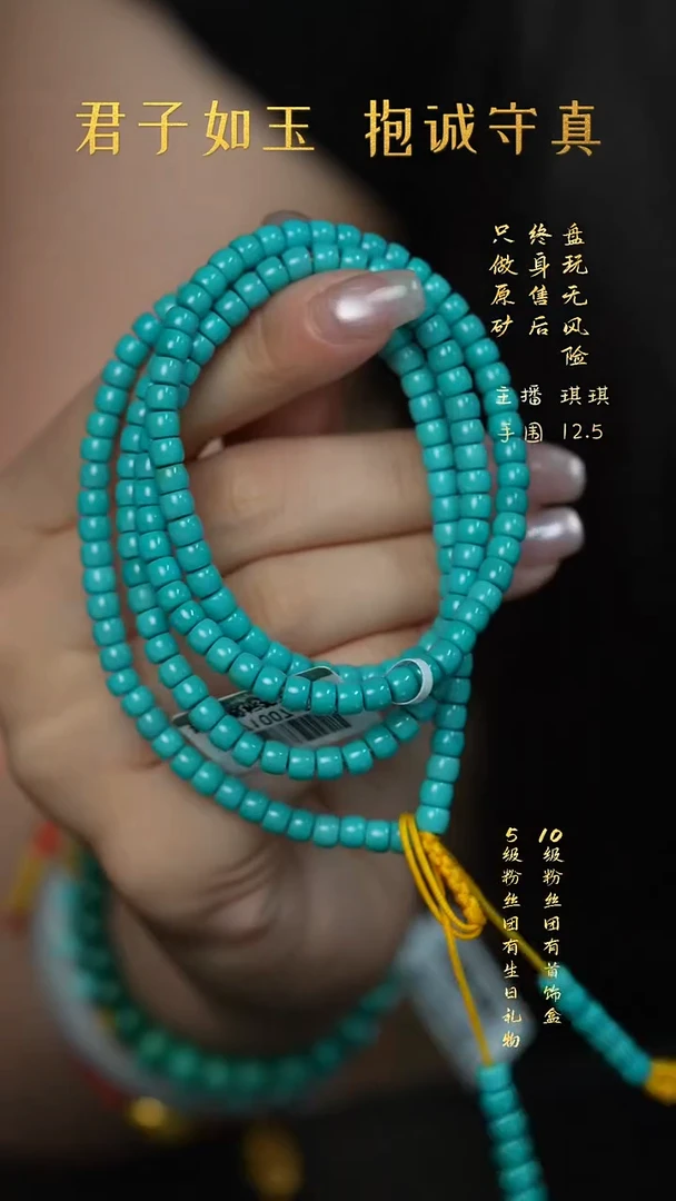 未镶嵌绿松石C33（多样性发一件）多圈