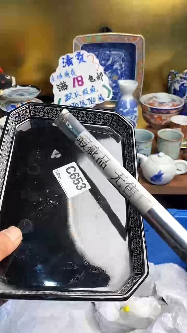 【闪购商品】瓷片666666666 653