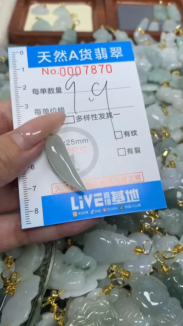 翡翠未镶嵌颈饰净货挂件-7870