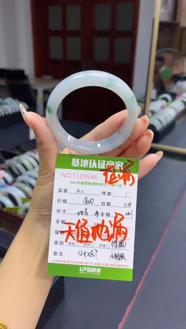 未镶嵌手镯翡翠多人