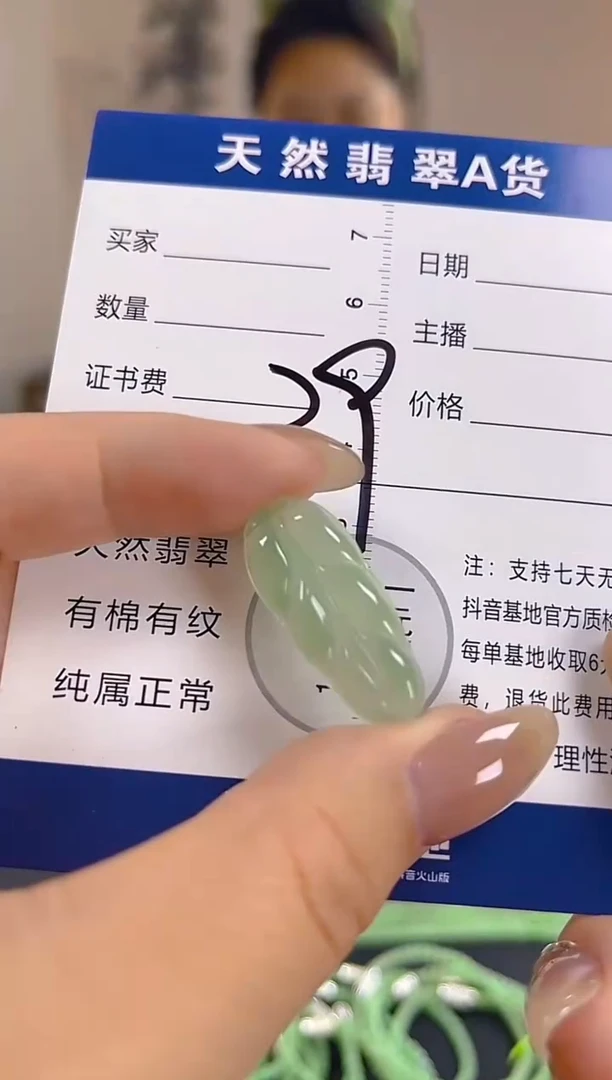 颈饰未镶嵌翡翠纯天然缅甸翡翠A货