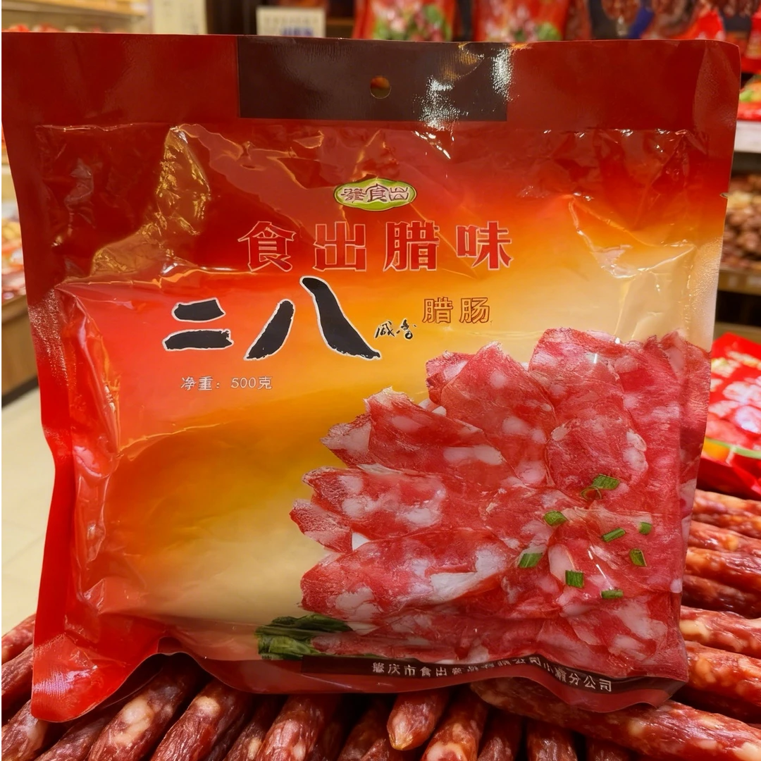 肇食出二八比例广式腊肠传统风味香味可口广式特产 500g/包