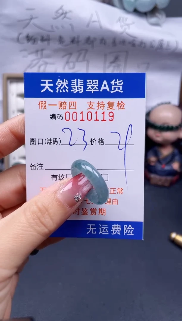 【闪购商品】翡翠戒指未镶嵌23*10119..