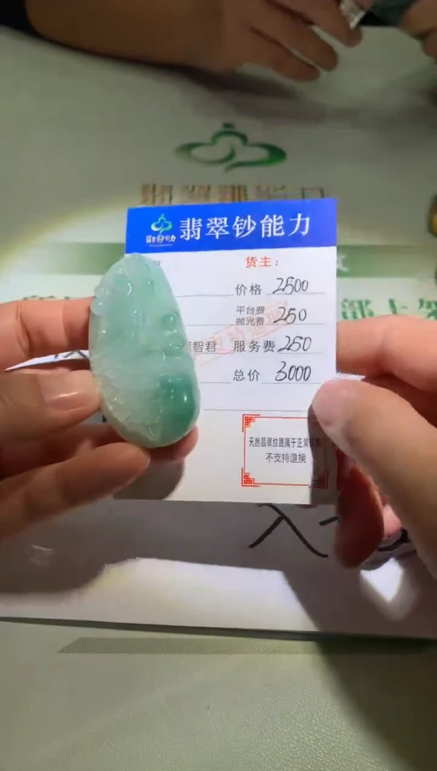 未镶嵌定制翡翠毛货-不退不换