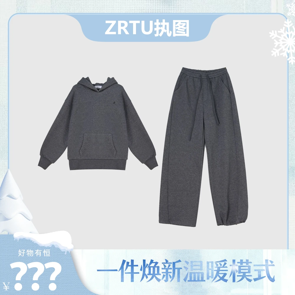 【好物有‘恒’】ZRTU/执图男女同款连帽卫衣卫裤时尚休闲宽松套装