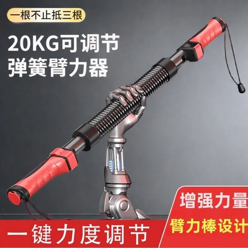 臂力器男士可调节弹簧臂力棒手臂胸肌30力量50公斤室内运动器材