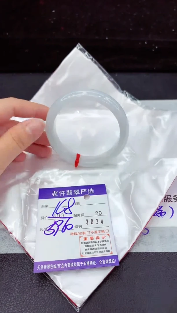 翡翠手镯未镶嵌1