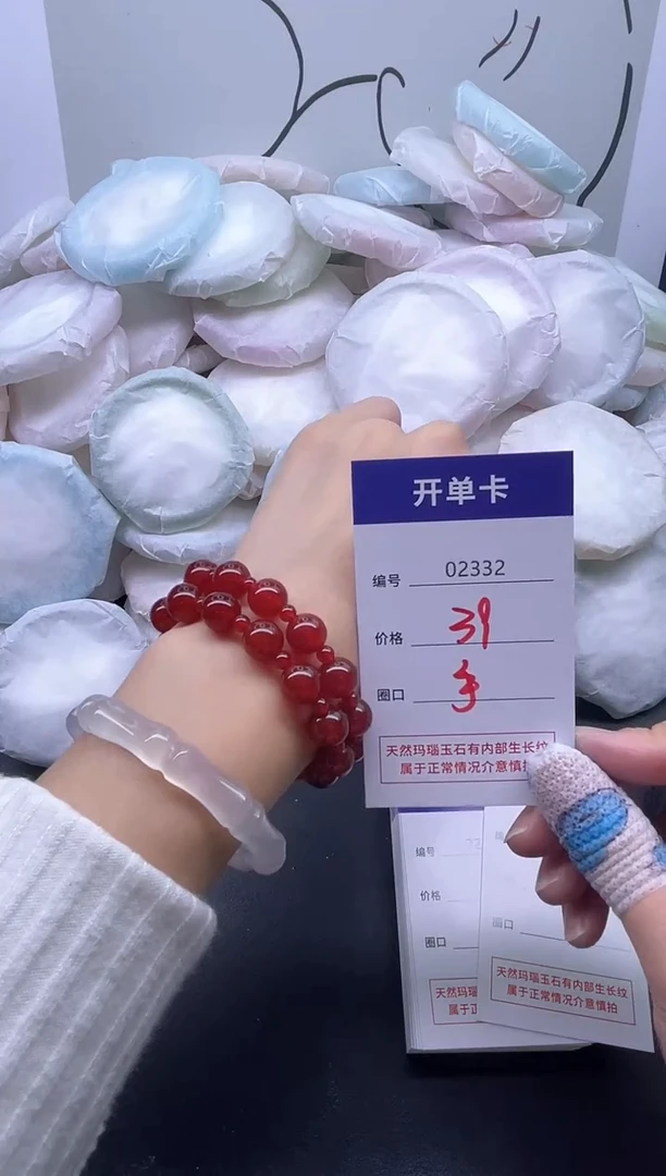 手镯玛瑙/玉髓未镶嵌2332