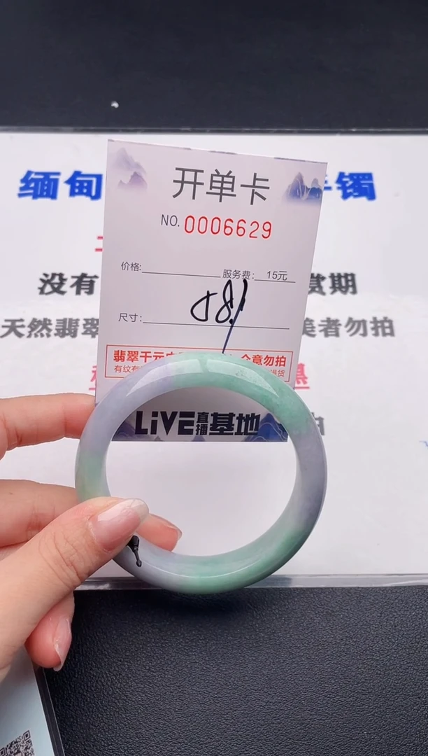 未镶嵌手镯翡翠29