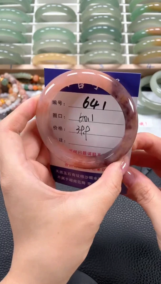 石英质玉手镯未镶嵌60