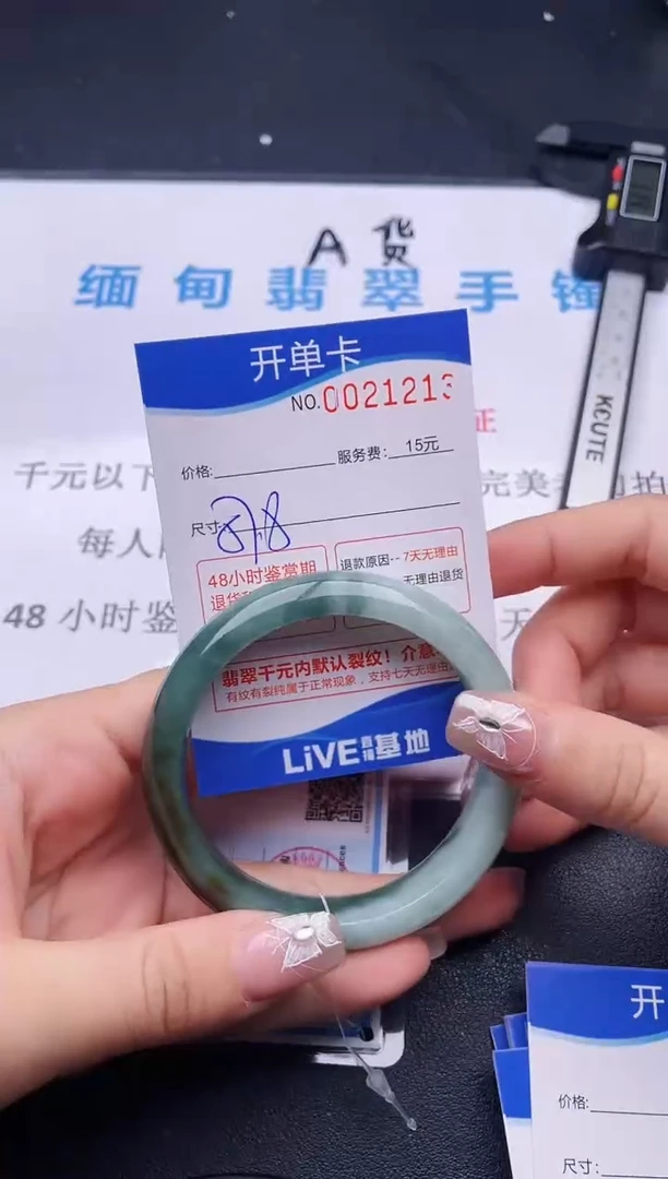 翡翠手镯未镶嵌13拍哪个图片就是发哪个