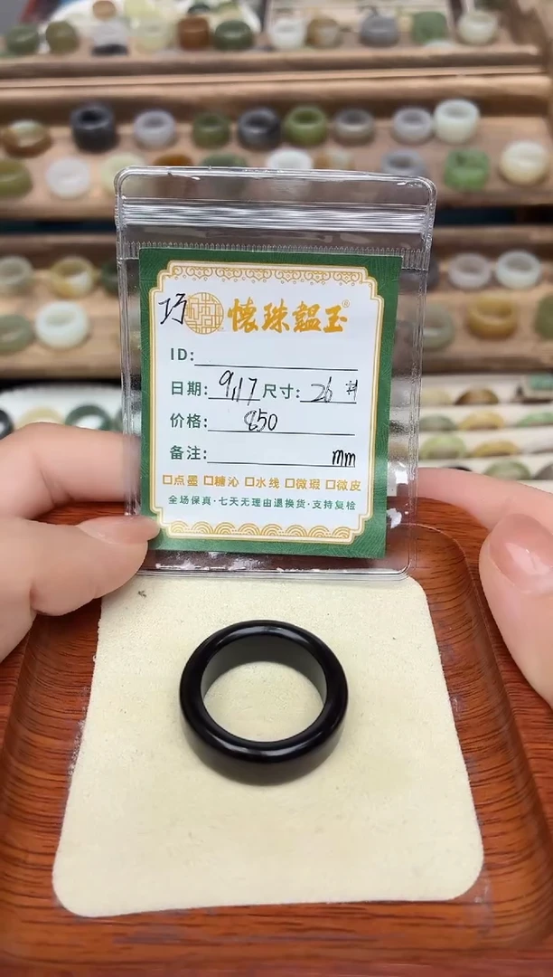 未镶嵌戒圈和田玉莫***?26号