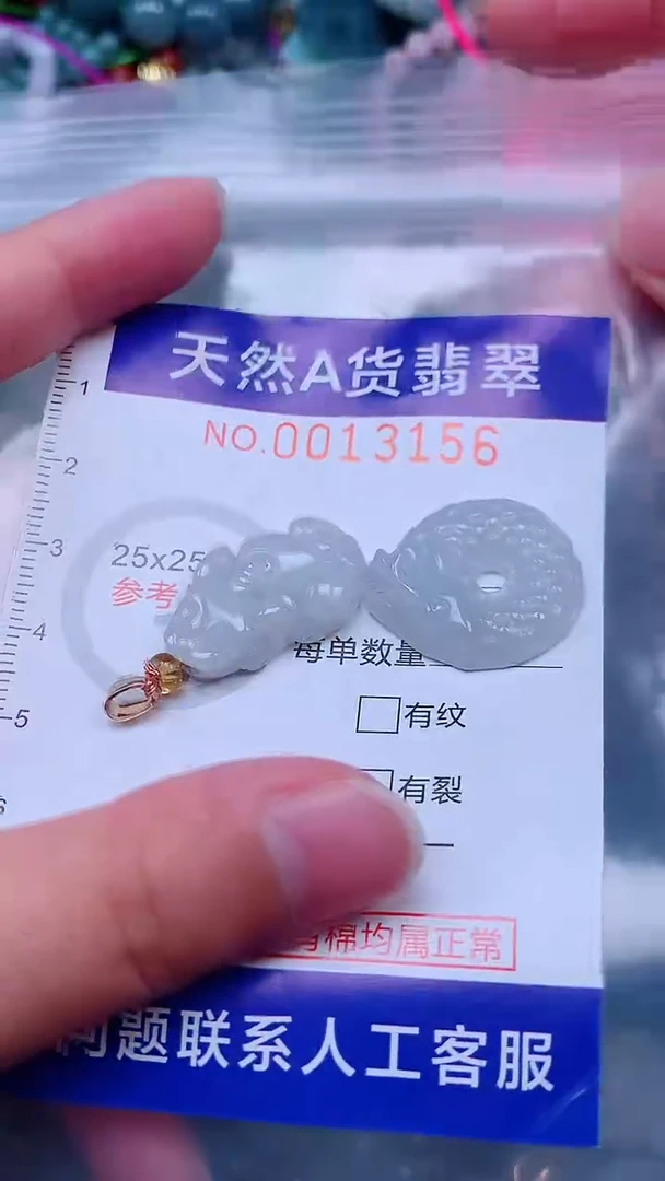 吊坠(不含链)未镶嵌翡翠1