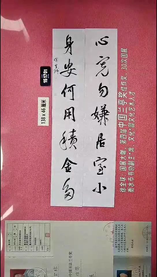 书法186    徐老师书法作品