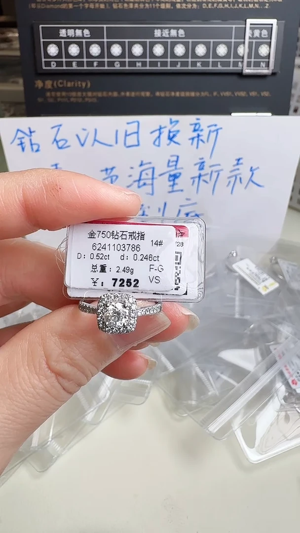 【闪购商品】钻石戒指/指环18K金镶嵌戒指