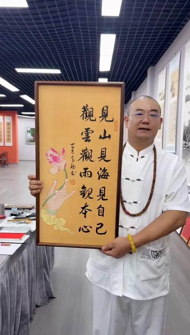 书法佛手莲花见山---高斌老师70*35胡桃木画框