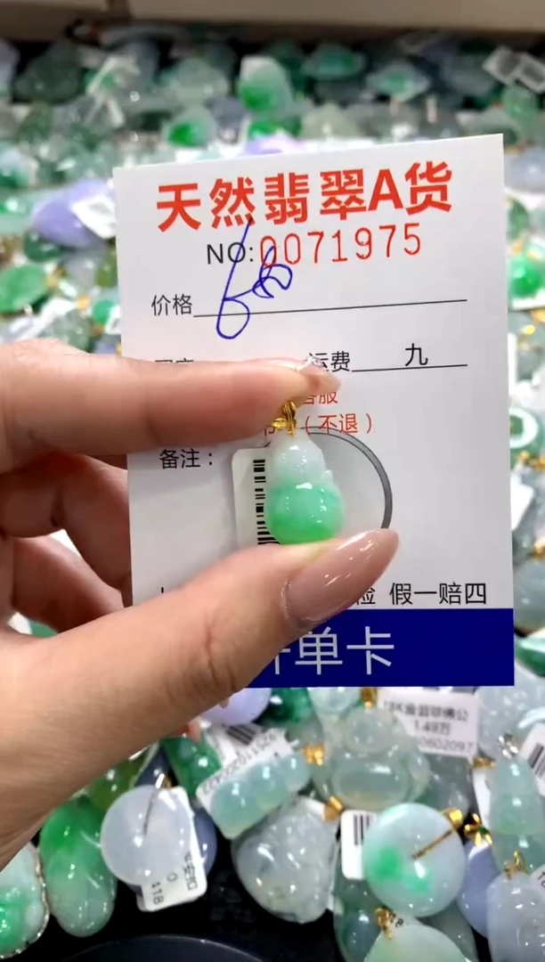 颈饰18K金镶嵌翡翠111111111