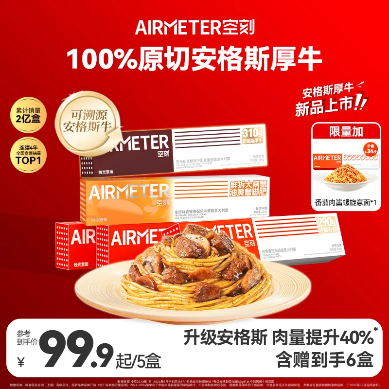 空刻意面经典西式爆款口味意大利面6人份速食