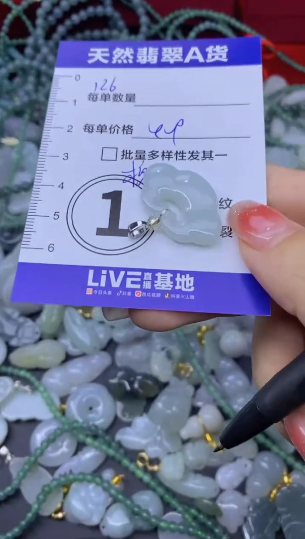 颈饰未镶嵌翡翠天然翡翠A货批量多样性发一件