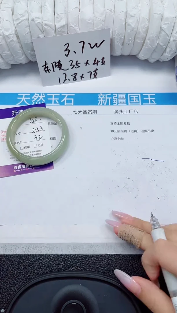 石英质玉手镯未镶嵌352-57/58