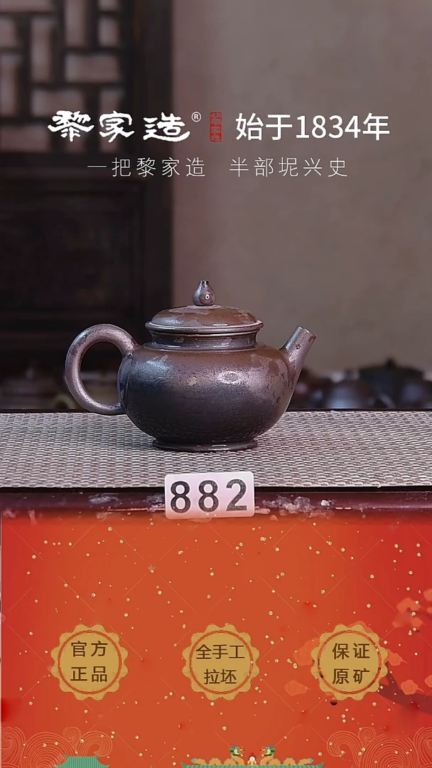 882F瑕容量190cc薄胎柴烧球孔无盒