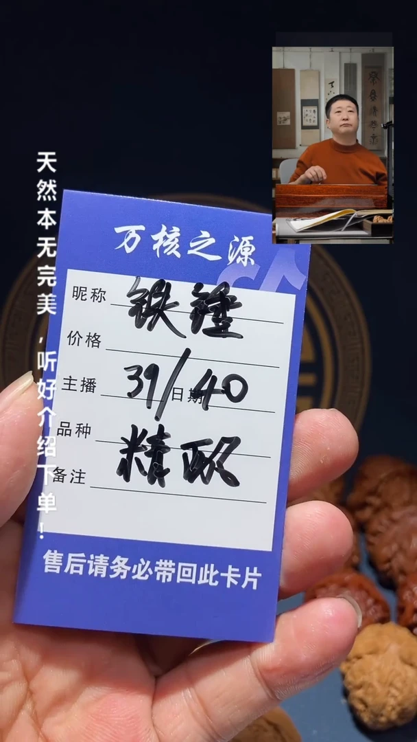 【闪购商品】文玩核桃吊坠39 40 铁锤