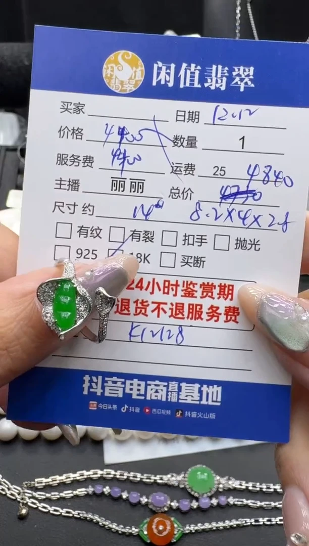 18K金镶嵌戒指翡翠翡翠戒指