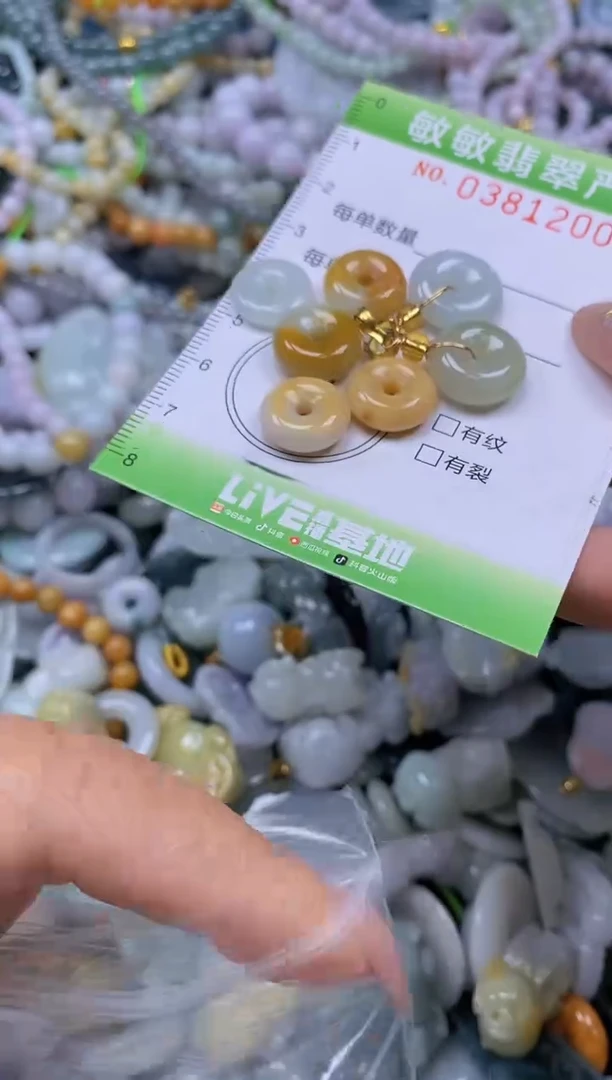 颈饰未镶嵌翡翠闪购0381200