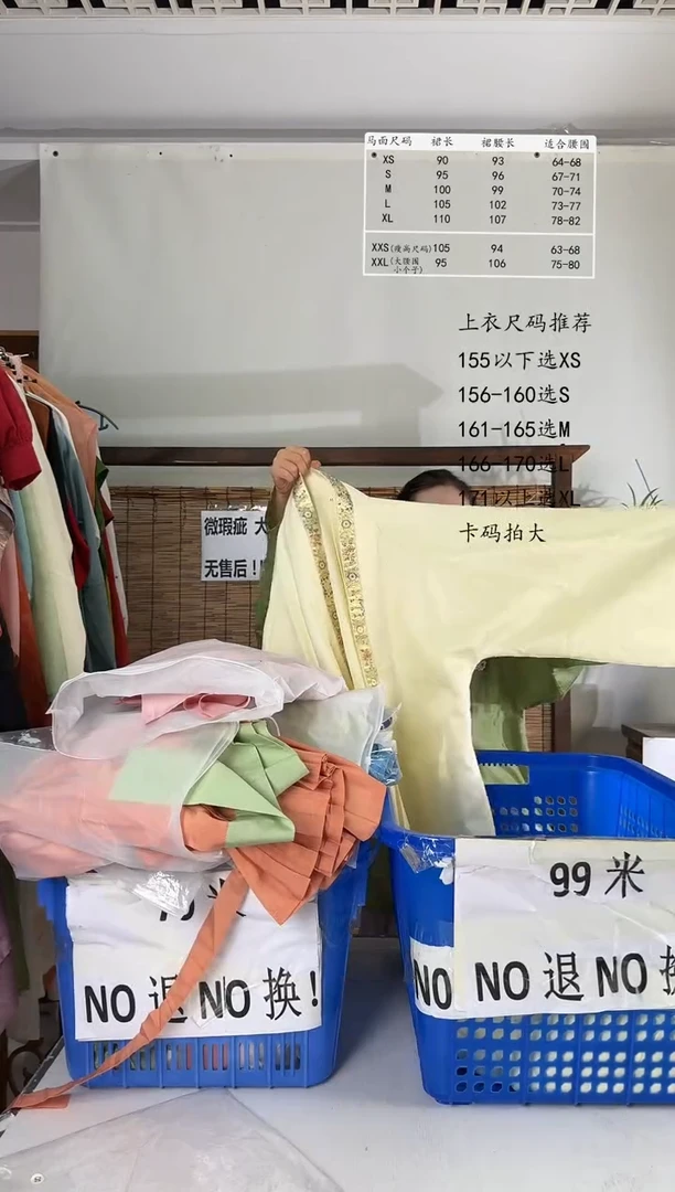 8.11桑谣记孤品瑕疵闪购57M