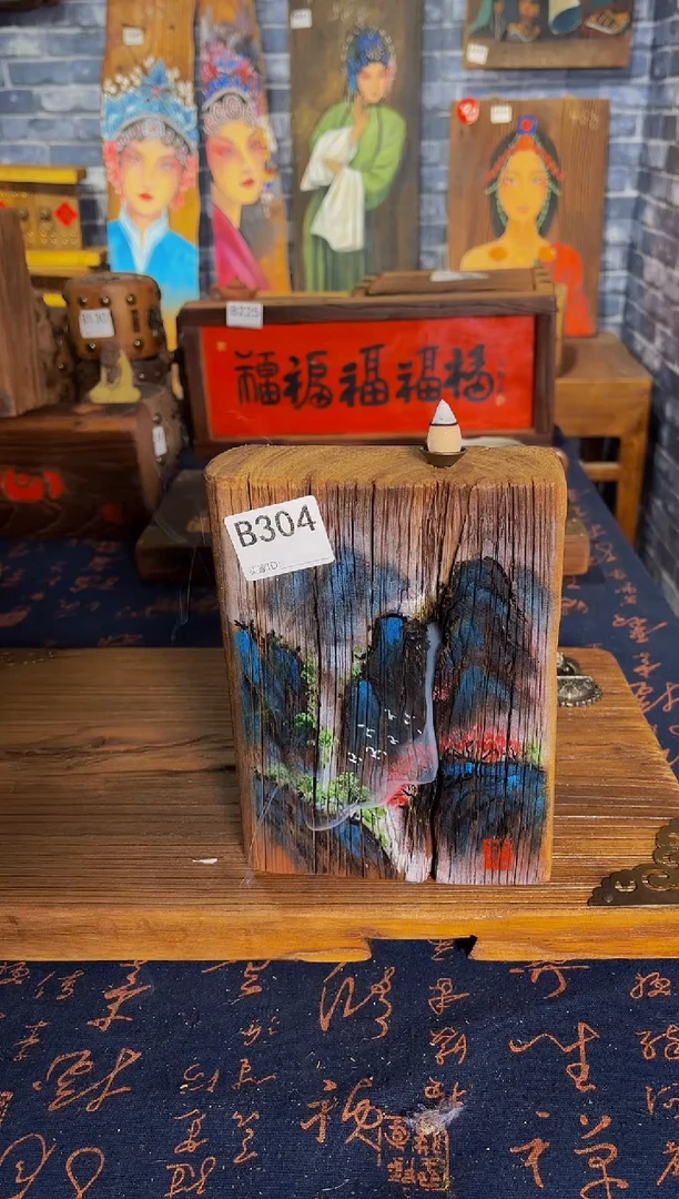 倒流香倒流香倒流香