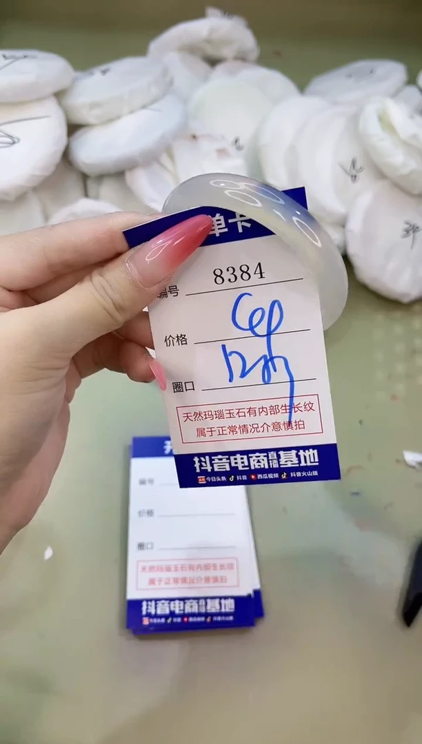 手镯玛瑙/玉髓未镶嵌8384