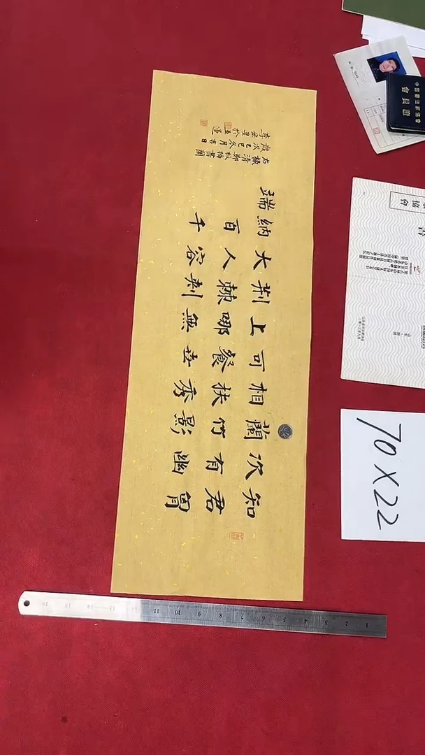 书法李宏星老师书法作品