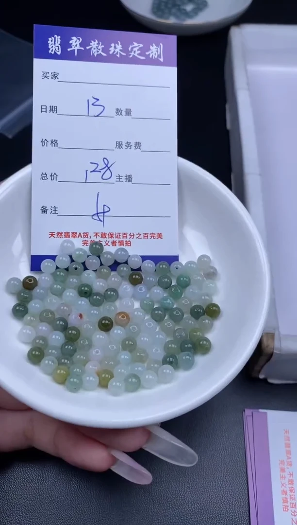 颈饰未镶嵌翡翠贞城散珠批发DIY编制