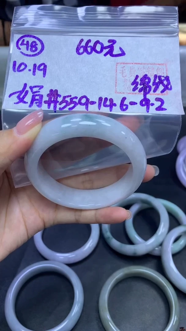 未镶嵌定制翡翠48手镯55.9棉线+660元+拍一发一