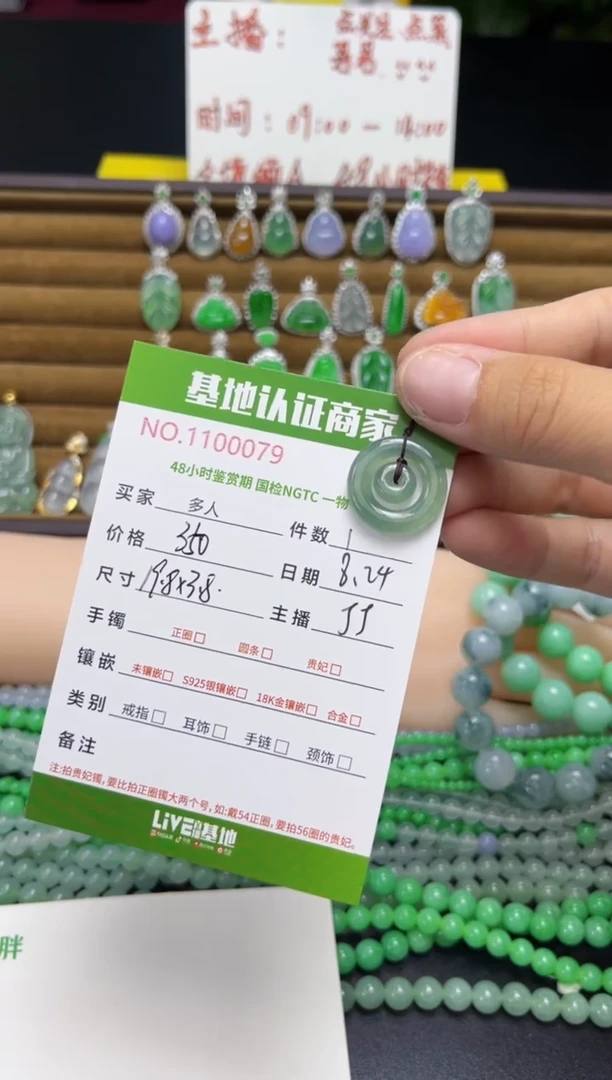 吊坠(不含链)未镶嵌翡翠多人