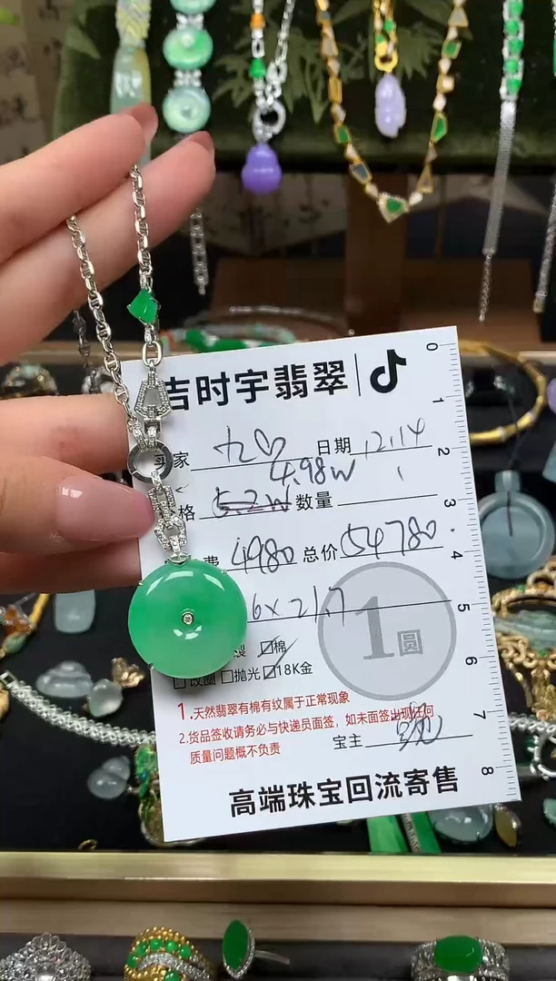 颈饰18K金镶嵌翡翠九*！翡翠套链