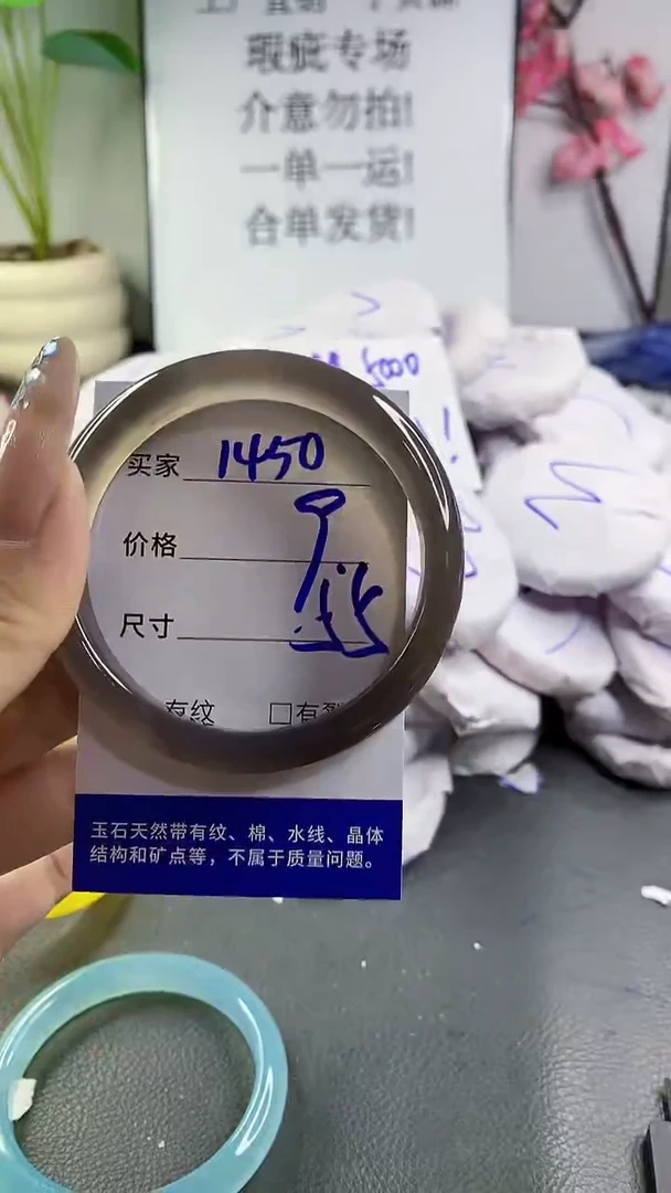 玛瑙/玉髓手镯未镶嵌1450
