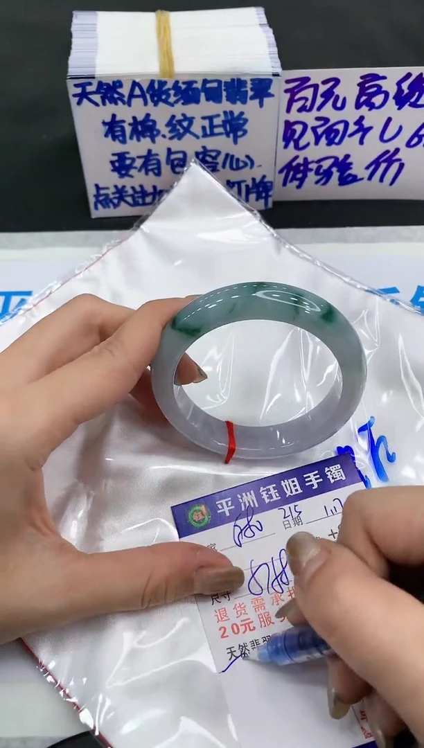 【闪购商品】翡翠手镯未镶嵌680680680