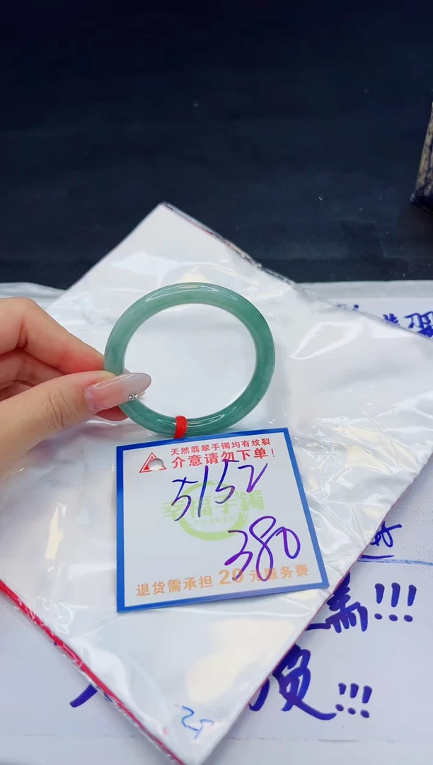 【闪购商品】翡翠手镯未镶嵌，质检证书图片色彩偏黑白