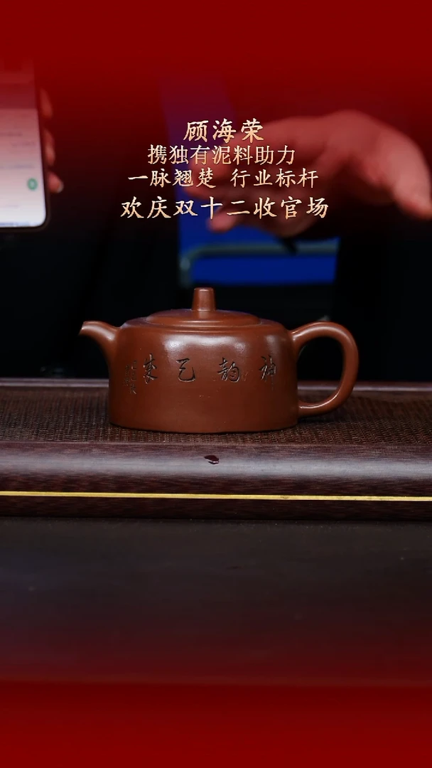 陶藏紫砂甄选-紫砂壶61