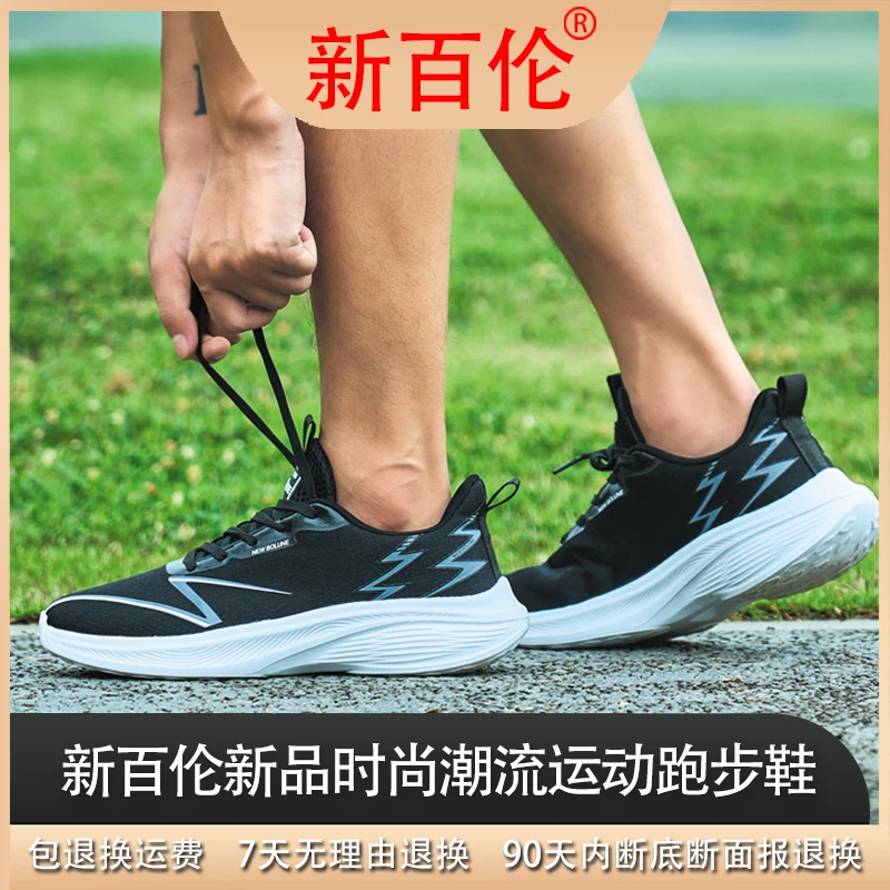 【得得专属】新百伦5.0升级轻弹底材鞋面跑鞋 7177